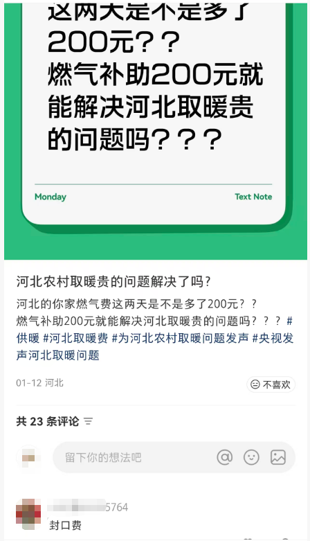九游游戏中心-不容易！河北农村燃气降价2毛钱，每户再给200元补贴