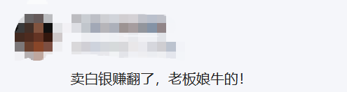 九游体育官网-5天清仓21吨银条,狂赚2.47亿元!广州一物业公司股价大涨,老板娘“眼光”独到?6年前公司就开始囤银,还做了波段